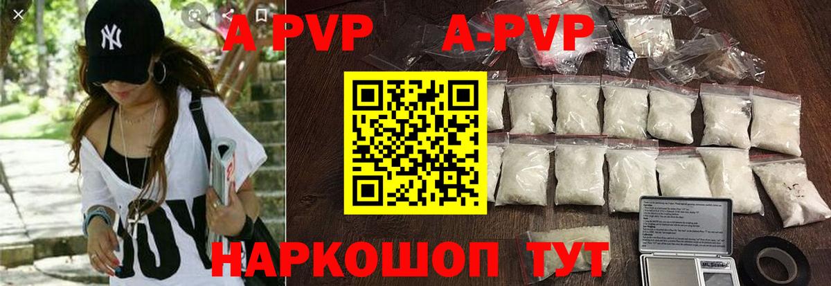 APVP крисы CK  Вход с VPN  APVP СК КРИС  Alfa_PVP  Alpha-PVP крисы CK  Елизово 