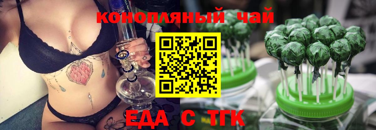 Елизово  Canna-Cookies конопля  Вход с VPN 