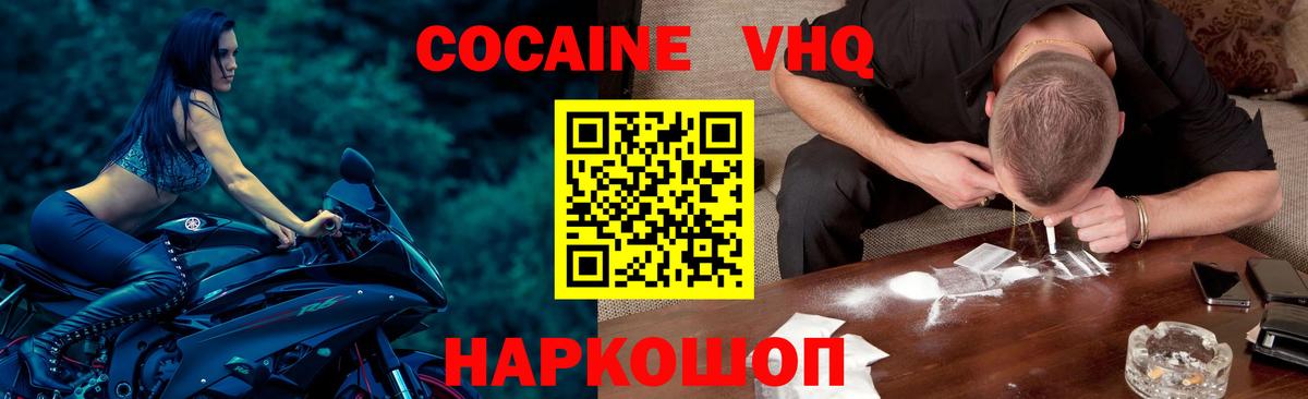 КОКАИН FishScale Елизово