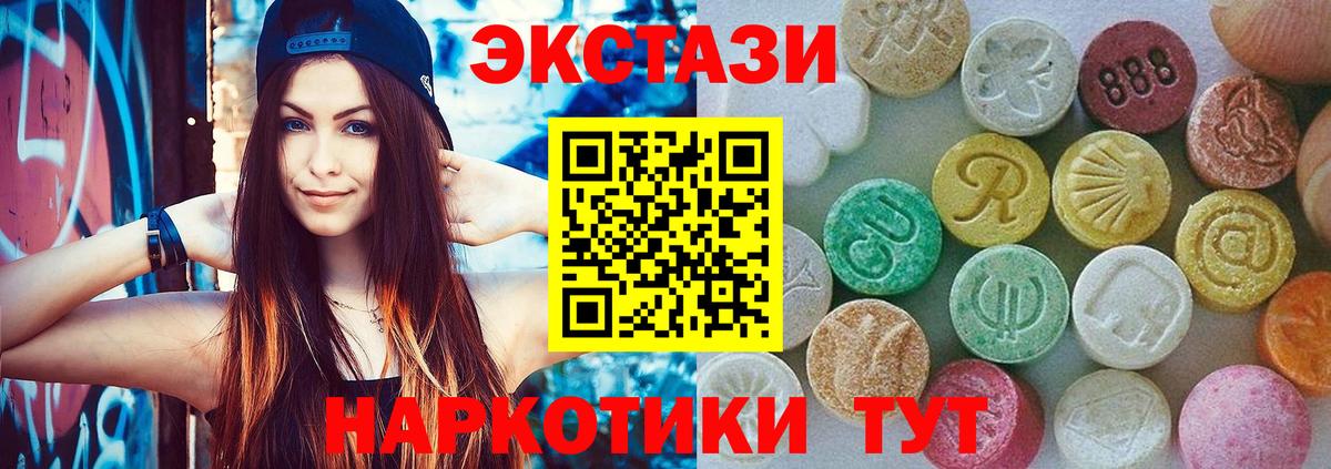 ЭКСТАЗИ XTC Елизово