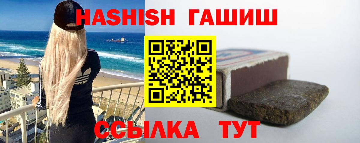 ГАШИШ гашик  Вход с VPN  Елизово 