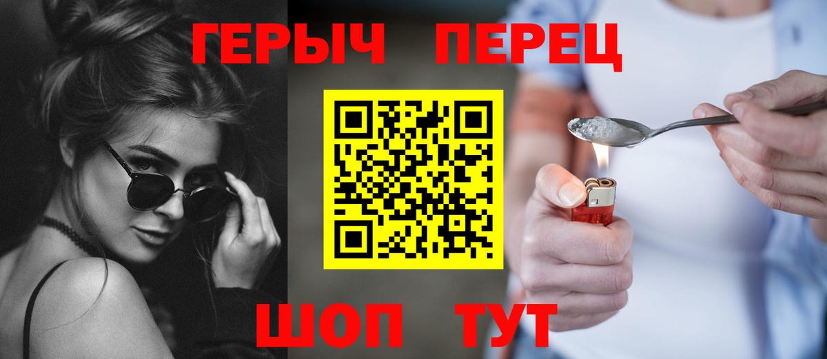Героин  Героин афганец  Вход с VPN  Елизово 
