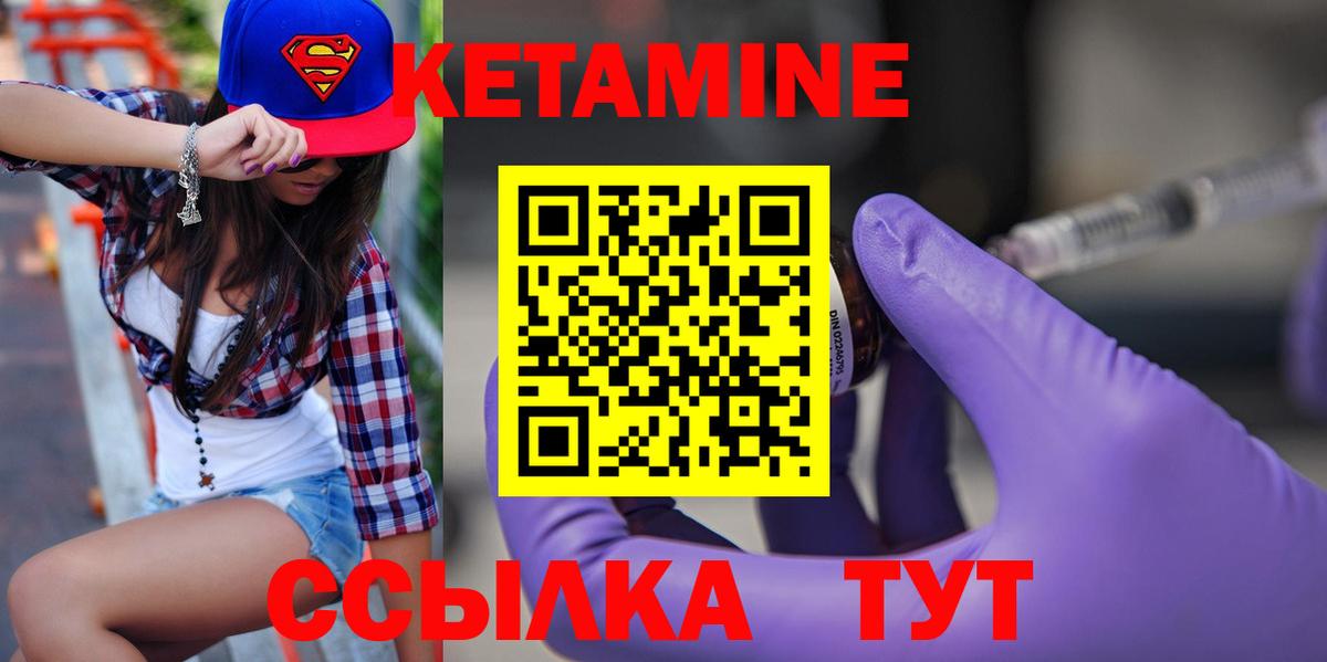 ОМГ ОМГ рабочий сайт  КЕТАМИН ketamine  Вход с VPN  Елизово 