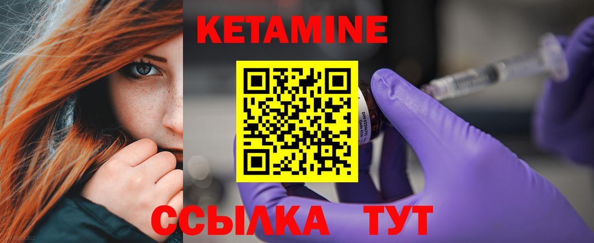 Кетамин VHQ Елизово