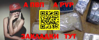 a pvp Краснознаменск