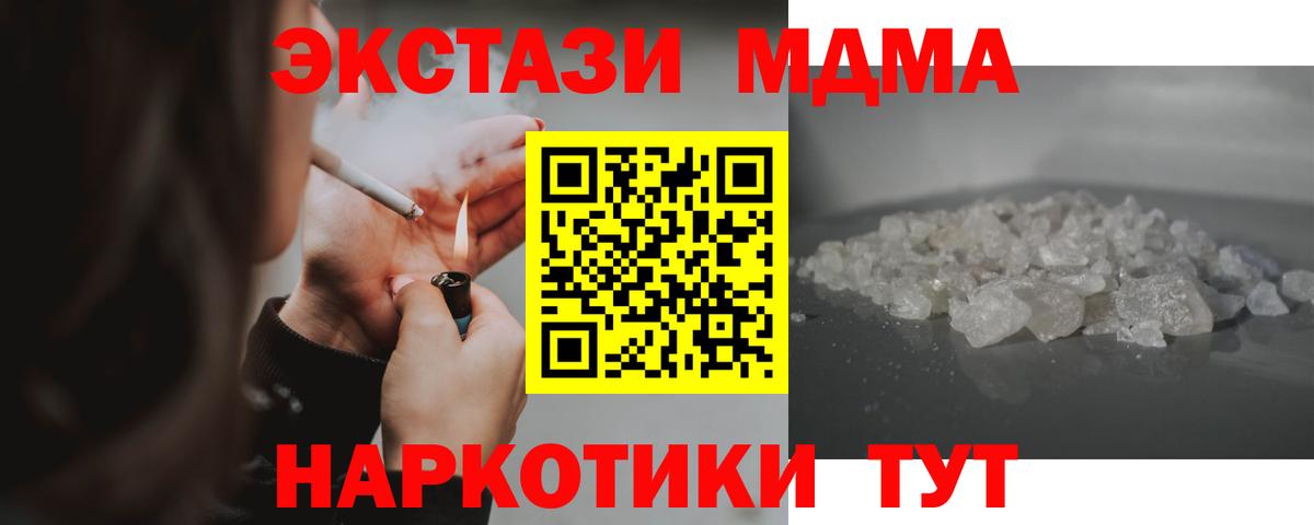 MDMA молли  Вход с VPN  МДМА  Елизово  МДМА Molly 