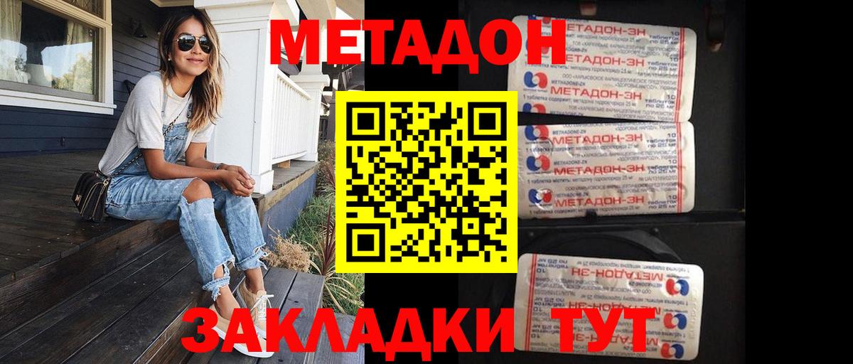 МЕТАДОН мёд Елизово