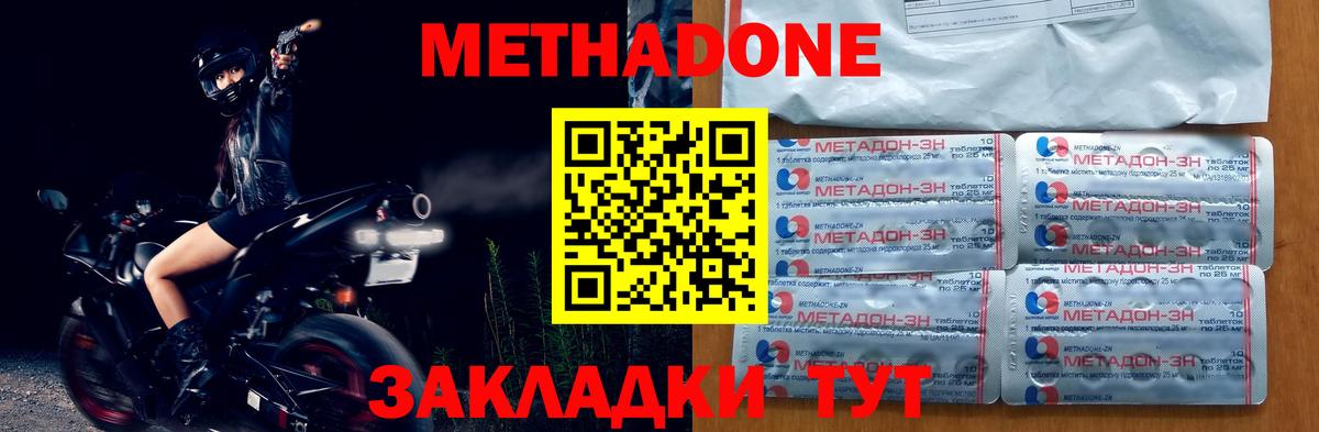 МЕТАДОН methadone  Вход с VPN  Метадон VHQ  Елизово 