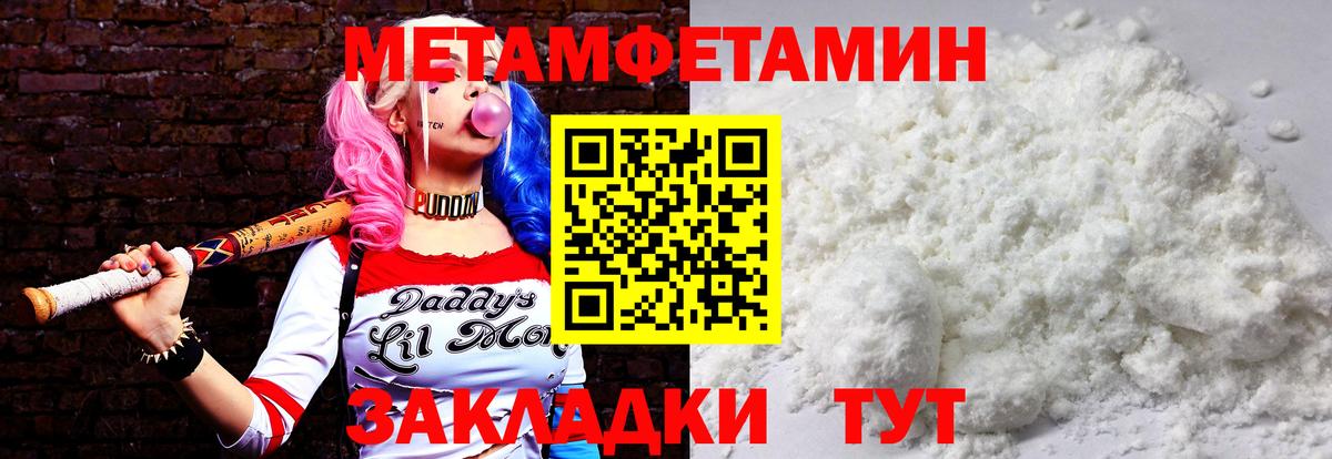 Метамфетамин винт  Вход с VPN  Елизово 