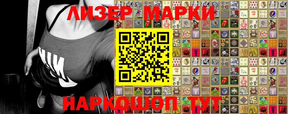 Елизово  Марки 25I-NBOMe  где купить   Марки N-bome 1,8мг  Вход с VPN 