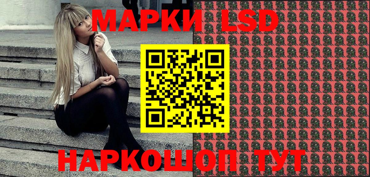 Марки 25I-NBOMe 1500мкг Елизово
