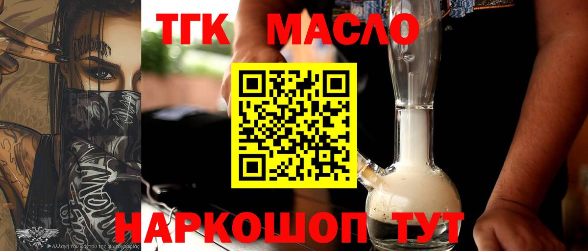 Елизово  ТГК жижа  Вход с VPN 